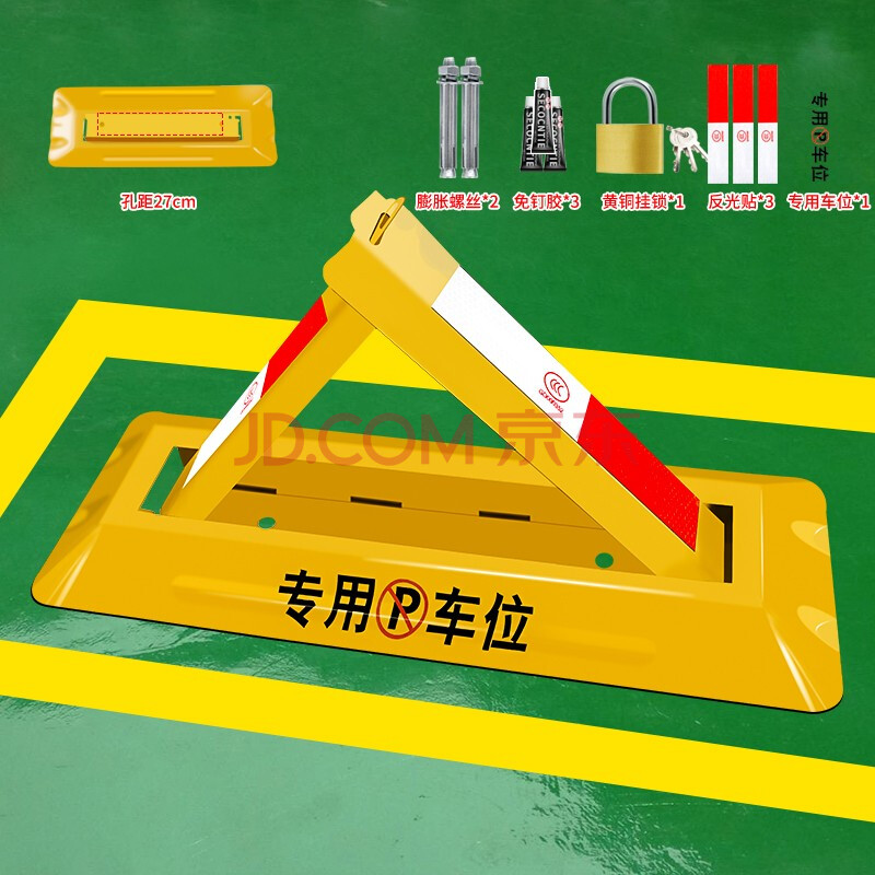 泊友 车位锁地锁车库停车位地锁加厚冷轧钢一体成型底座三角车库挡车