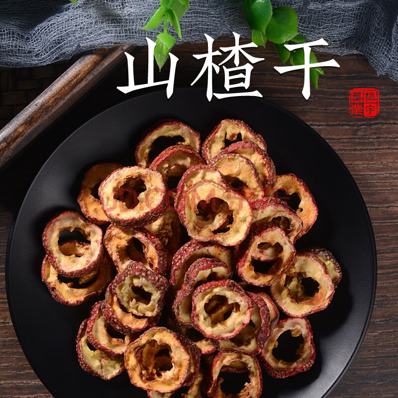 祁宇山楂干中药饮片250克山楂泡茶空心山楂无核小包装新鲜山楂泡水