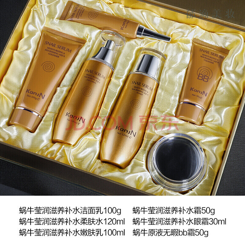 韩佳妮紫苏精华补水保湿油皮痘肌面部水乳液护肤品套装女组合套养护