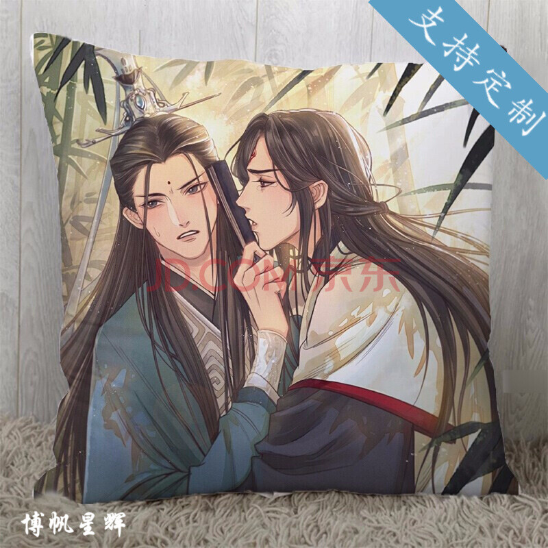 人渣反派自救系统动漫抱枕周边沈清秋同人双面定制小说耽美午睡枕 4