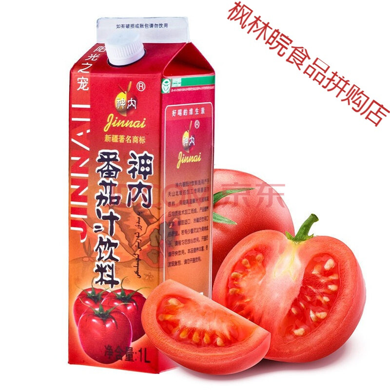 新疆胡蘿蔔汁1l*6盒番茄飲料果蔬汁胡蘿蔔果汁 番茄汁1000ml*6盒.