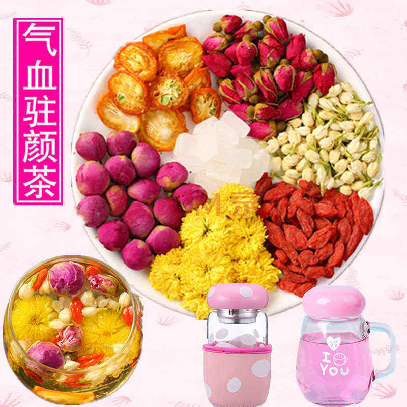 玫瑰花茶组合菊花枸杞非养生调理花茶 玫瑰组合茶30包