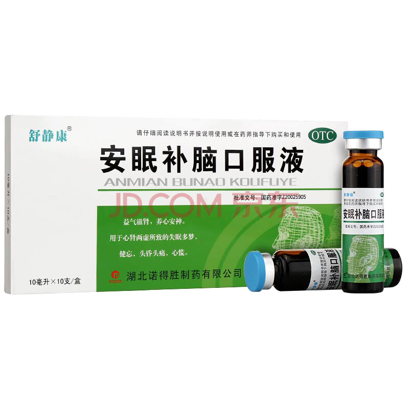 舒静康安眠补脑口服液10支男女成人安神补脑液失眠药心慌改善睡眠