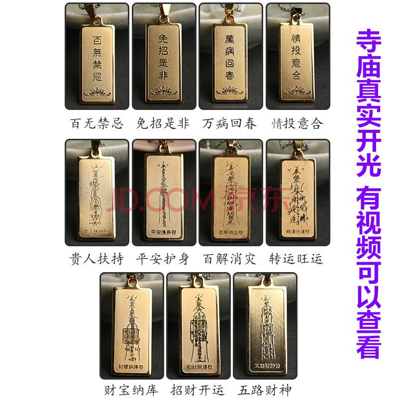 哪家寺庙有开光吊坠(寺庙里的开光饰品都是正品吗)