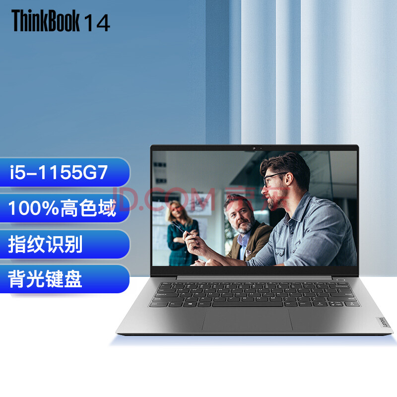 聯想thinkpad 11代酷睿i5/i7高色域遊戲 指紋解鎖筆記本電腦定製think