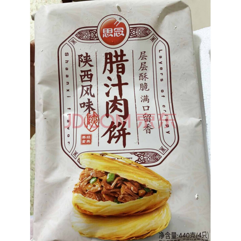 思念腊汁肉饼酥皮馅饼酥饼脆皮肉夹馍微波炉速食加热食物早餐饼 猪肉