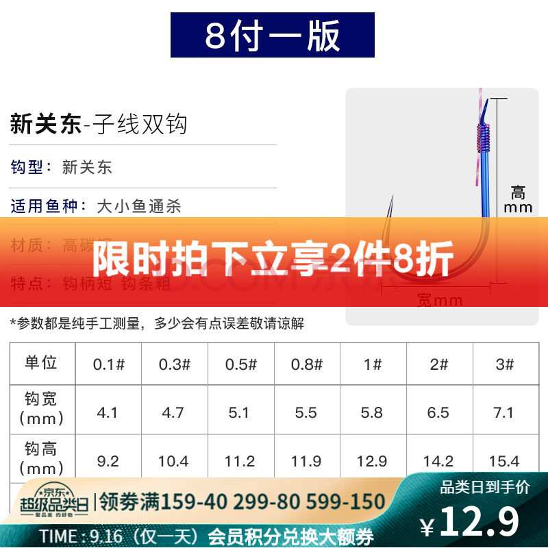 佳釣尼魚鉤成品子線雙鉤伊勢尼金袖有倒刺綁好子線組套裝釣魚魚勾