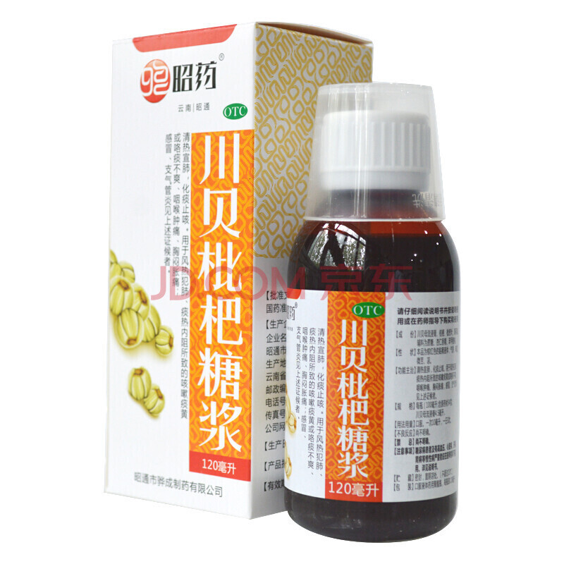 昭藥 川貝枇杷糖漿 120ml\ otc化痰止咳,胸悶脹痛,支氣管炎,咽喉腫痛