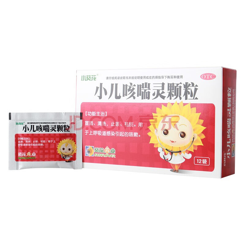 葵花 小葵花 小儿咳喘灵颗粒 2g*12袋清热祛痰上呼吸道感染 1盒