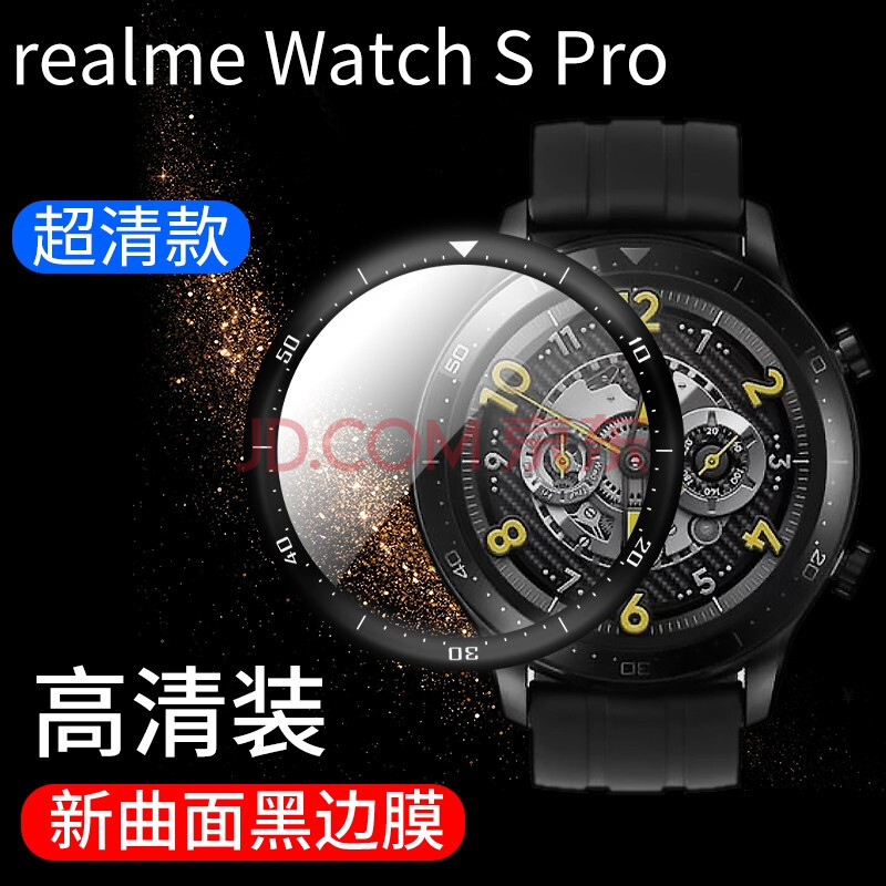 apobico realme watchs手錶膜spro防摔刮花真我realme智能手錶高清