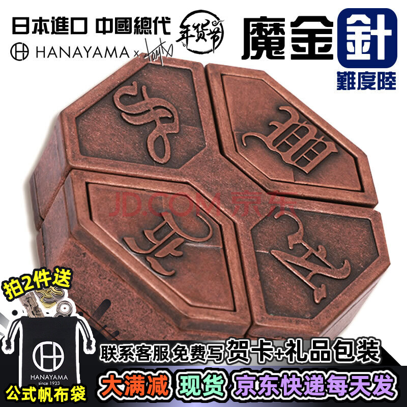 日本魔金castpuzzle玩具成人減壓金屬解鎖魯班鎖創意huzzle難度六news