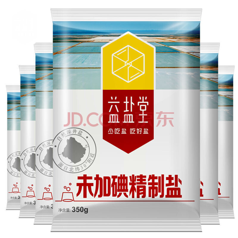 【新舊包裝 實發為準】食用無碘鹽/精製碘鹽袋裝家用食鹽 碘鹽 350克*