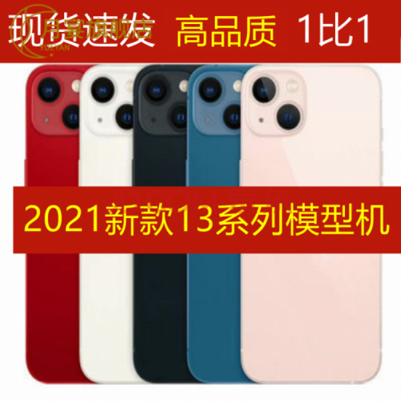 【双十二钜惠】适用于iphone13手机模型机苹果13promax模型机仿真13
