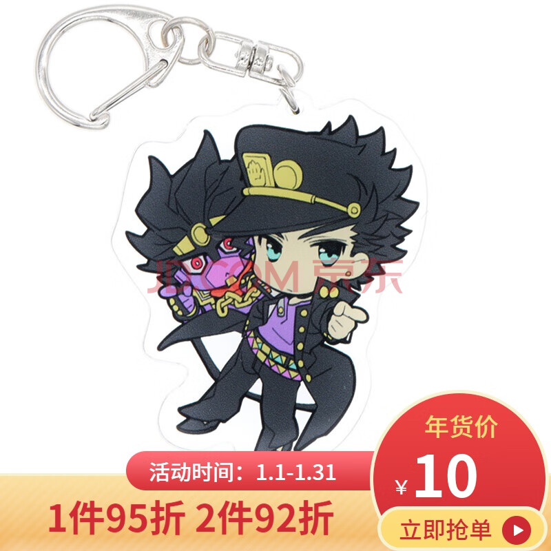 动漫亚克力双层夹层挂件jojo的奇妙冒险承太郎钥匙扣漫展 黄帽承太郎