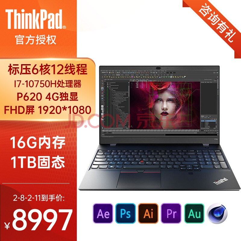 联想thinkpadp15v移动图形工作站高端设计编程建模商务游戏图站ibm