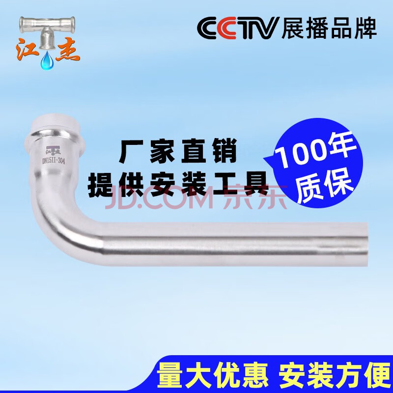 江杰304不锈钢水管b型90°弯头卡压式管件家装工程水管管道接头配件