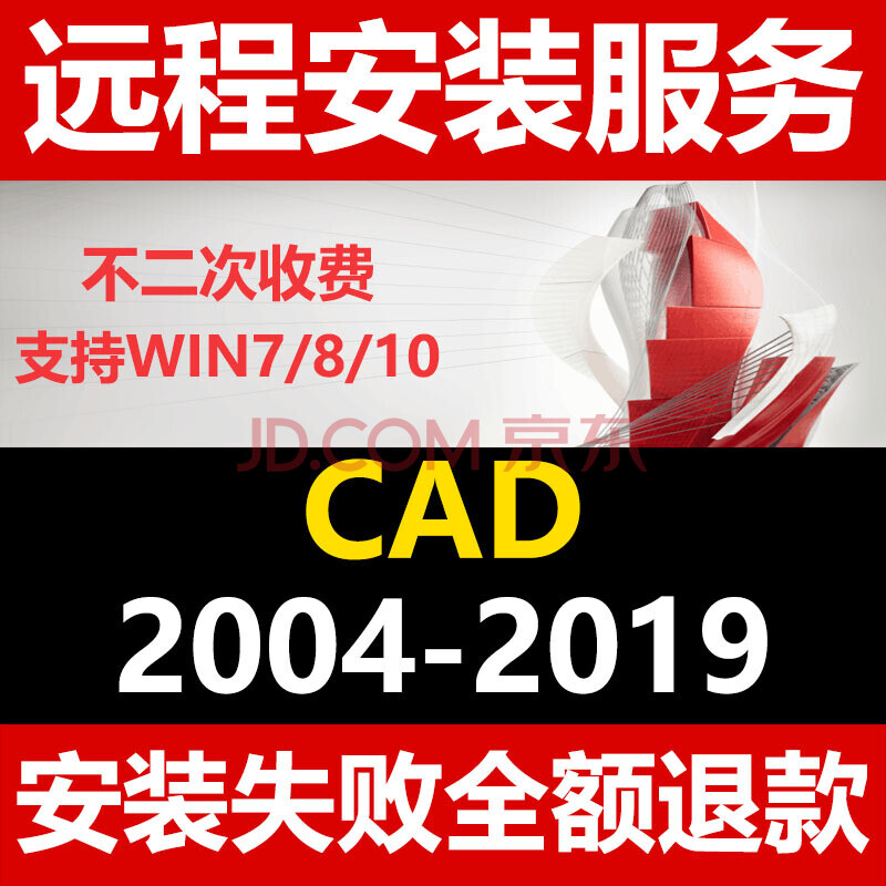 autocad/2020/2019/2017软件mac版2018中文版远程安装cad天正建筑软件