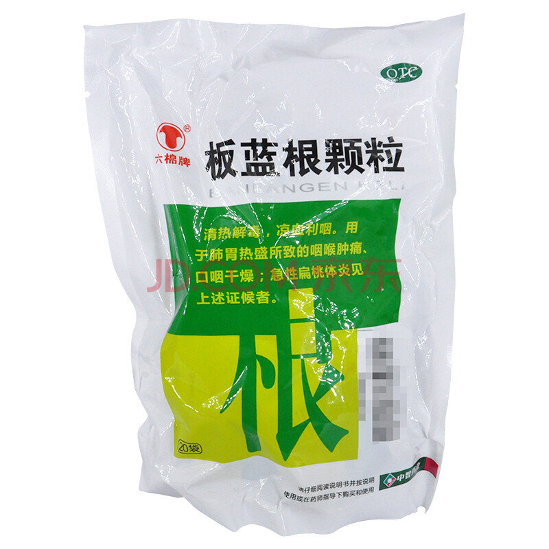 六棉牌板蓝根颗粒20袋清热解毒咽喉肿痛口咽干燥急性扁桃体炎 原品1盒