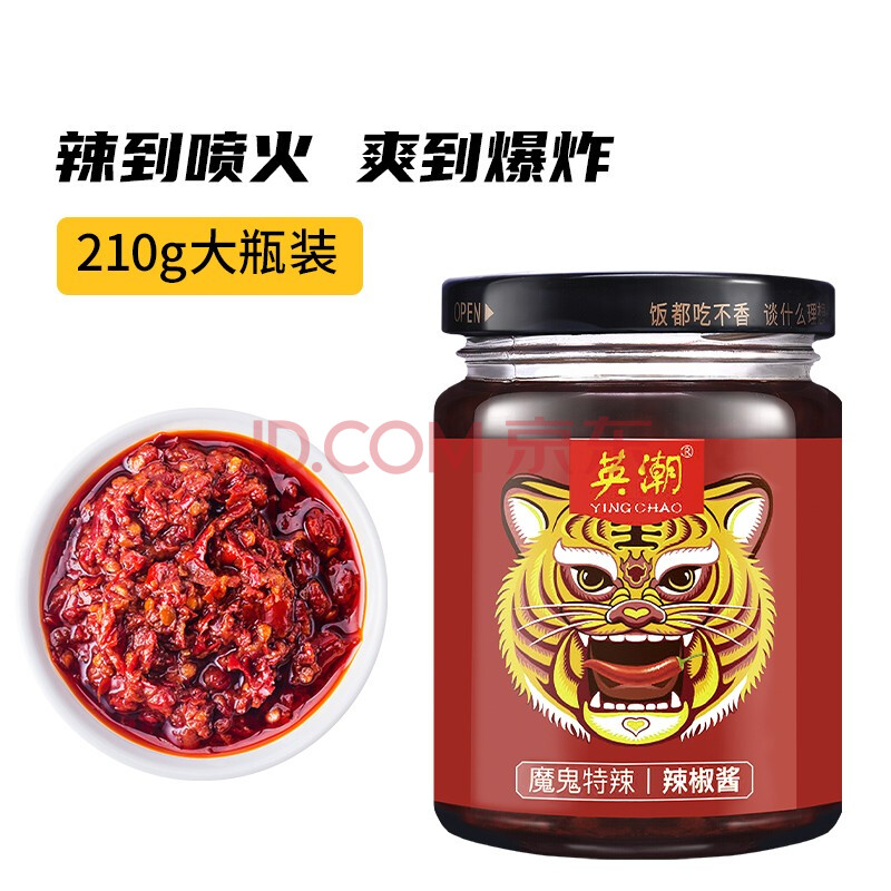 虎邦辣酱 英潮魔鬼特辣酱210g 麻辣辣椒酱