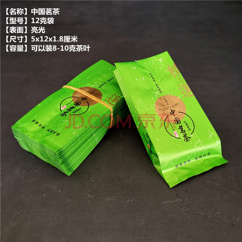 茶葉包裝袋小泡袋真空袋綠茶紅茶10克小袋內袋茉莉花茶袋真空密封 12