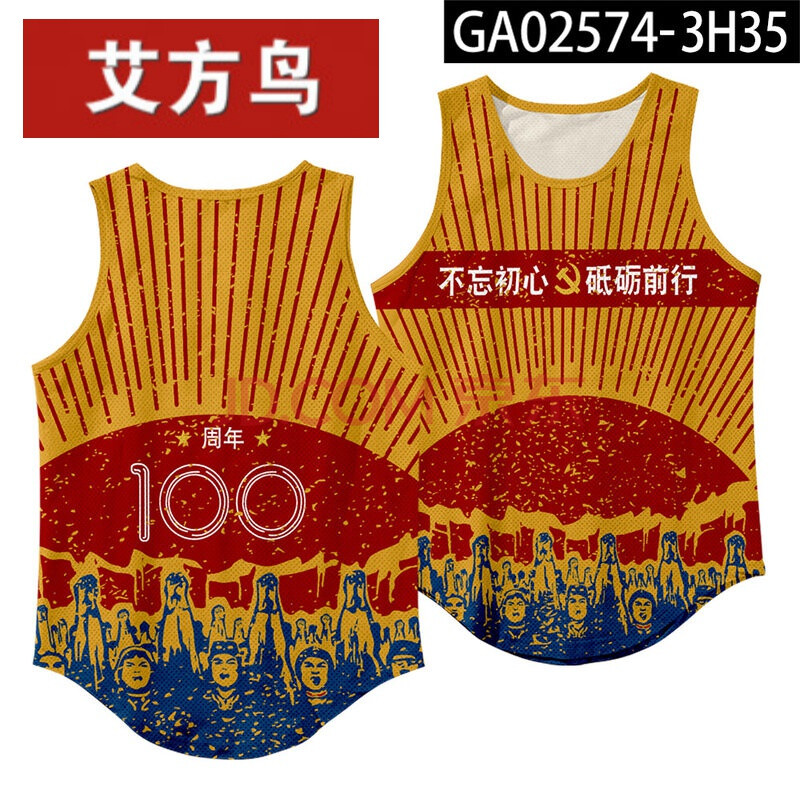 纪念100周年纪念爱国合唱背心速干马甲无袖打底衫透气衣服2021 4款 s