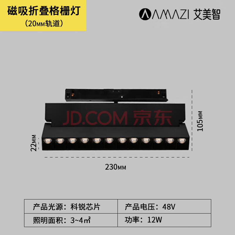 amazi 磁吸燈軌道無邊框嵌入式無主燈led射燈展廳服裝店家用窄版導軌