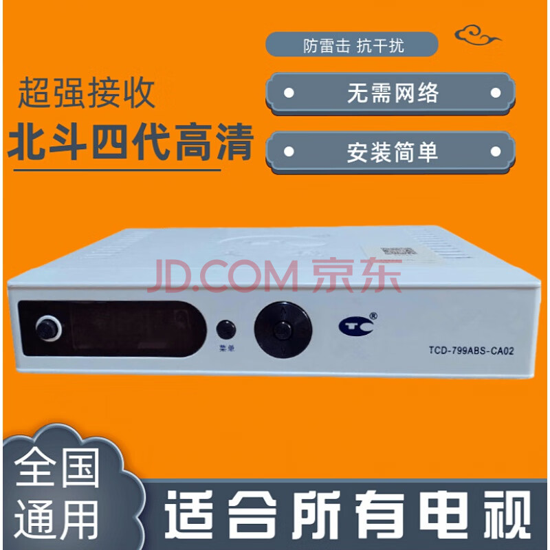 全套户户高清双模dtmb地面波接收电视机顶盒接收机四代天线全国通