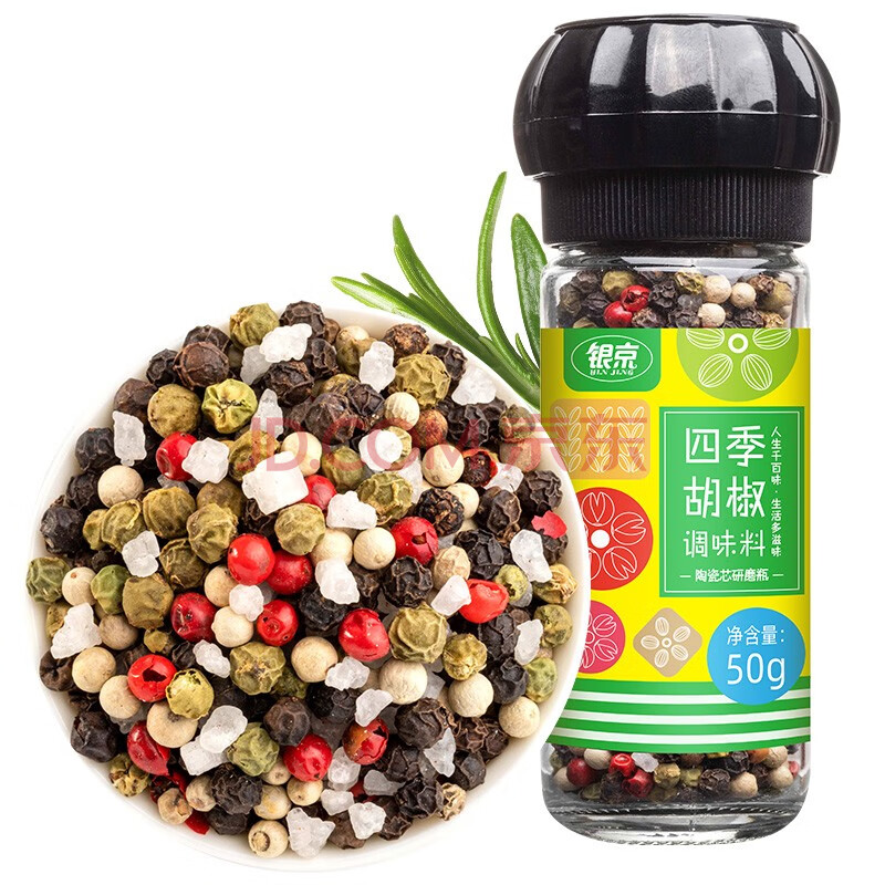 花椒粉 黑胡椒粉 白胡椒粉孜然粉海盐调味品研磨瓶 银京四季胡椒00g