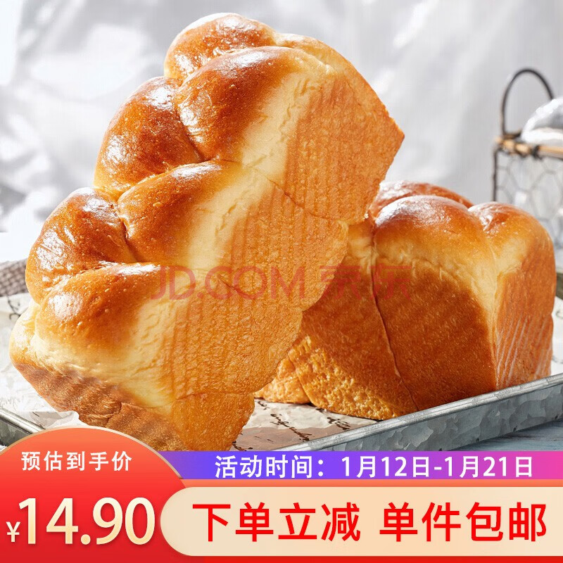 达利园美焙辰云朵软面包600g营养早餐粗粮手撕代餐短保面包