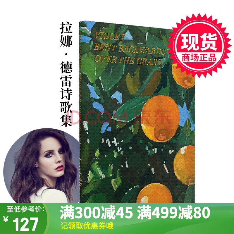 lana del rey拉娜·德雷诗歌集 violet诗集 精装 打雷姐新书 英文原版
