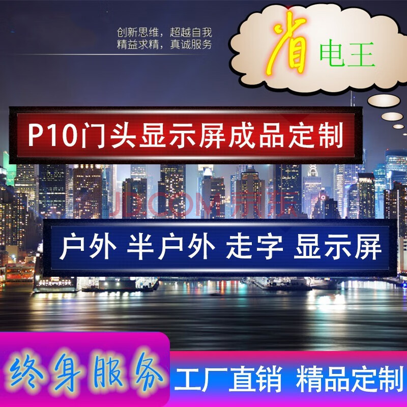 led顯示屏戶外電子門頭廣告牌滾動字幕p10單雙色室內七彩手機控制