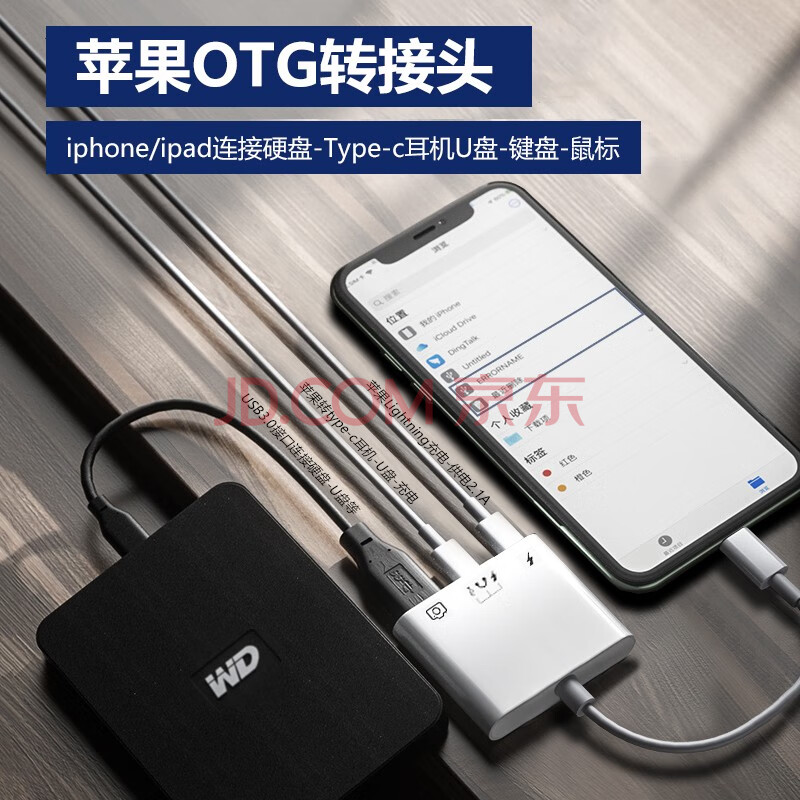 jowoye蘋果otg轉接頭iphone外接u盤type-c耳機轉換usb3.