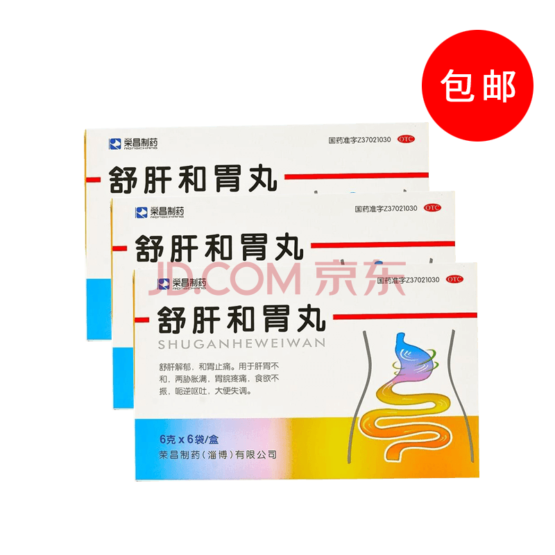 舒肝和胃丸 6g*6袋 和胃止痛 肝胃不和 胃脘疼痛 食欲不振 3盒