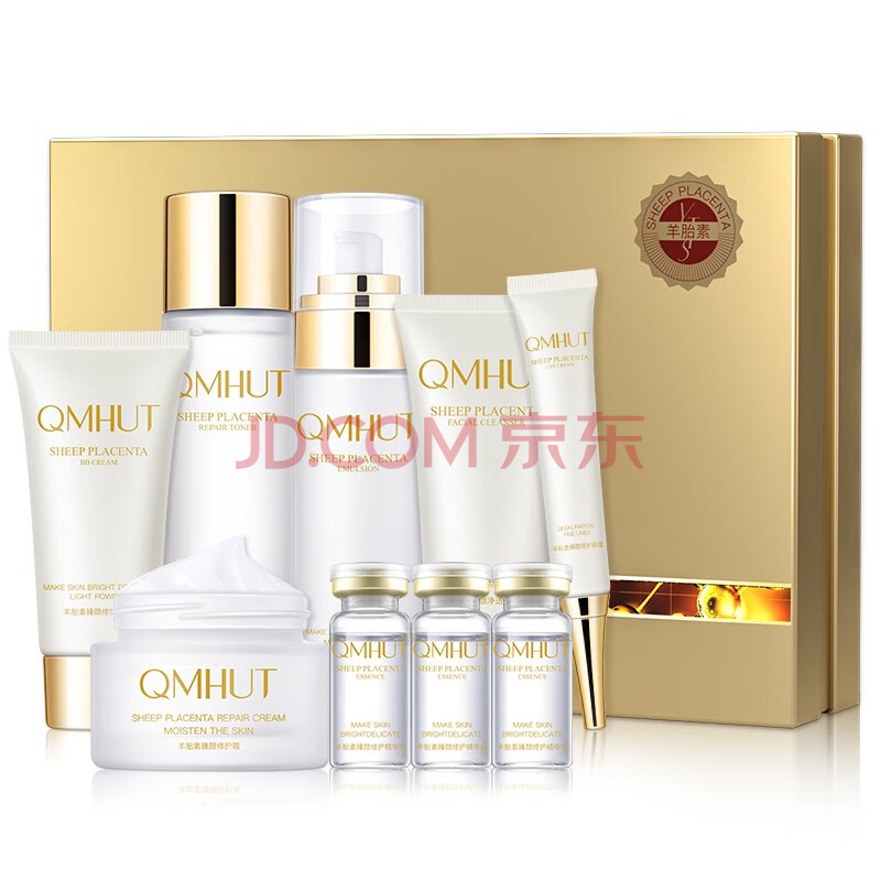 泉美小屋(qmhut)羊胎素臻颜修护补水护肤品套装 超值9件套