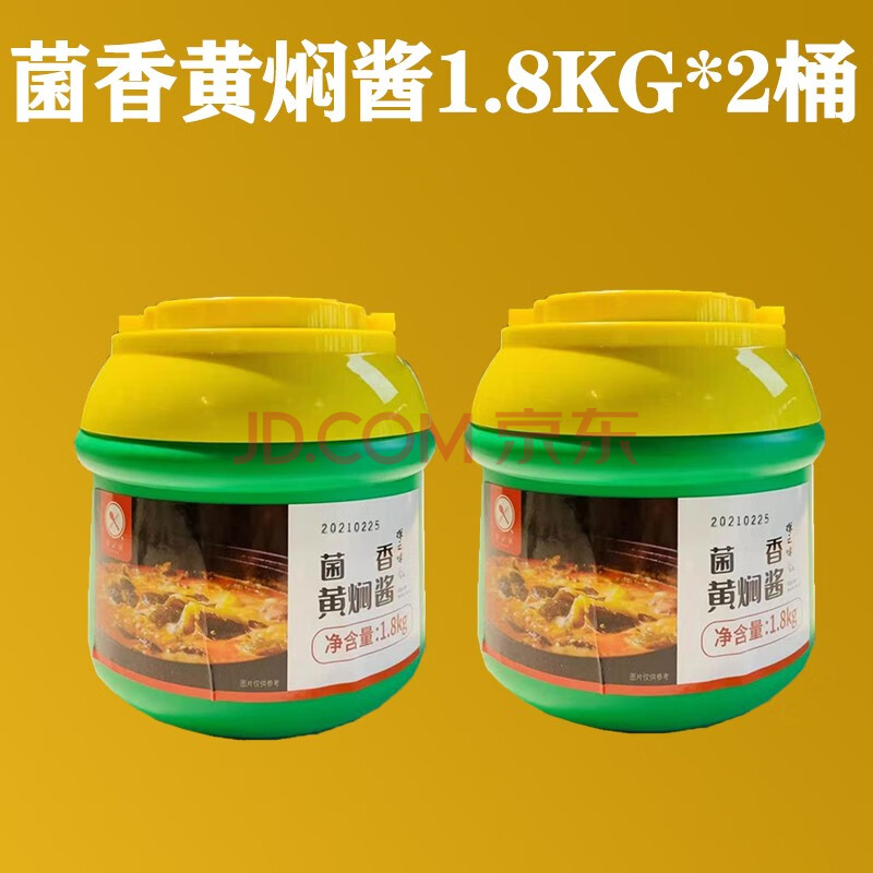 【菲辣】探之味菌香黄焖酱 探味黄焖酱黄焖甲鱼酱成都乳鸽腌料茴香茵