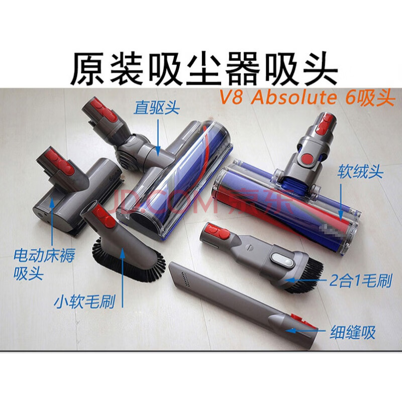 dyson戴森吸尘器吸头配件v8大全v7软绒直驱v10毛发毛刷 v10直驱头