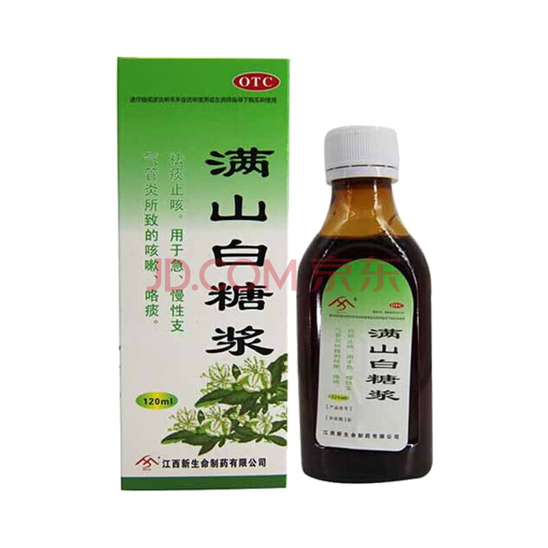 新生命 满山白糖浆 120ml/盒 祛痰止咳 用于急 慢性支气管炎所致的