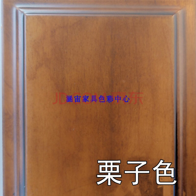 木器漆色浆着色剂高浓度油性漆调色色浆 油性色浆油漆 栗子色1公斤