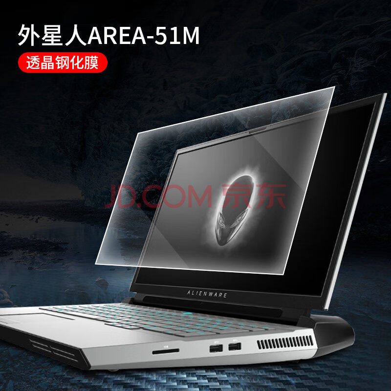 ixv2020外星人alienware m17屏幕膜r2 r4筆記本電腦m15 r3鋼化膜15.