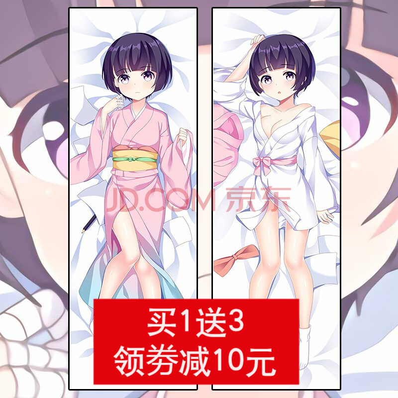 蔓尔思特我的妹妹是黄漫老师 埃罗芒阿老师 和泉纱雾等身抱枕 动漫