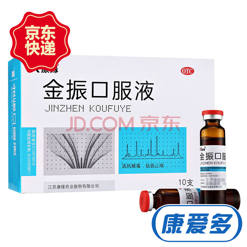 康缘 金振口服液 10支 小儿支气管炎发热咳嗽止咳药