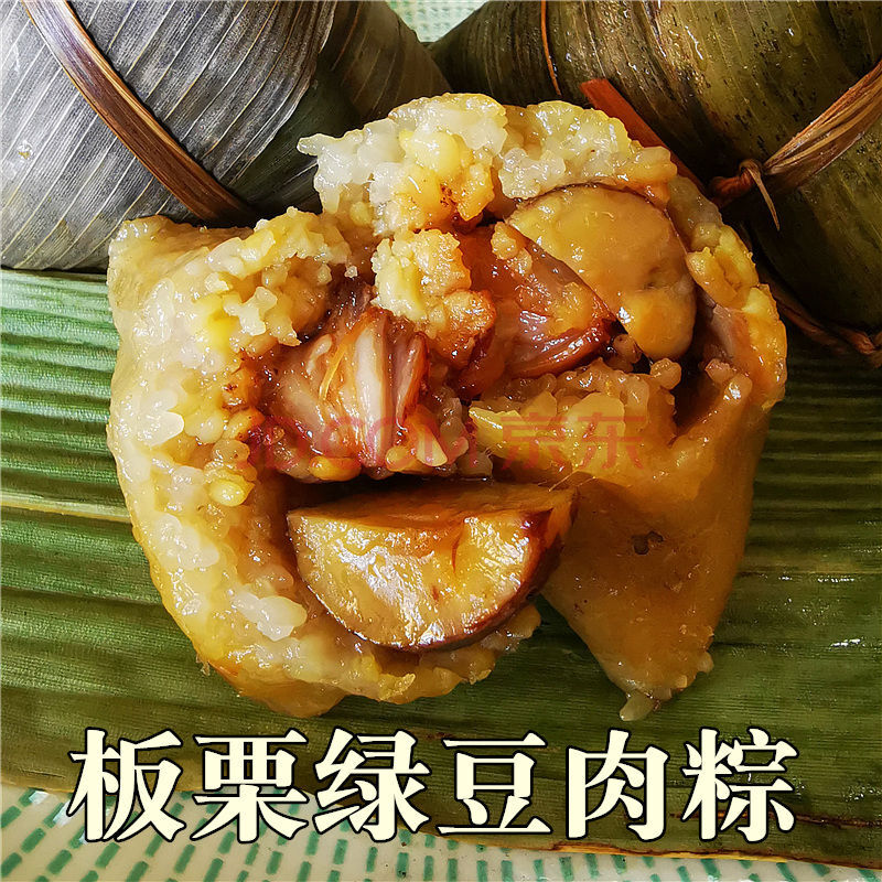 水粽大肉粽子桂林端午礼盒装广西特产100克/个 板栗绿豆肉粽6个(黄粽)