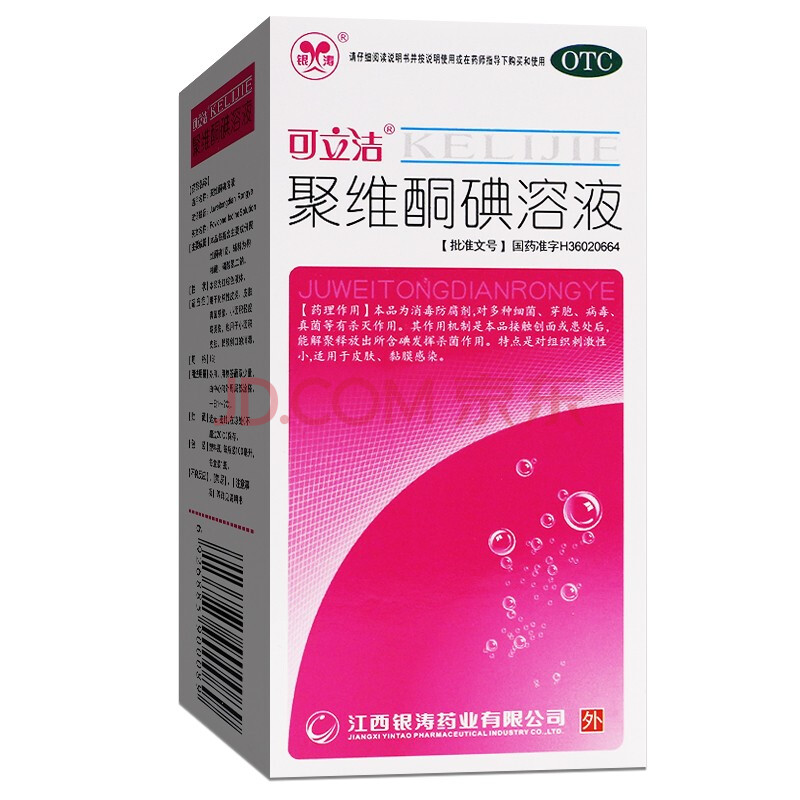 可立潔 聚維酮碘溶液100ml 皮炎燙傷燒傷消毒發炎化膿otc 1瓶裝