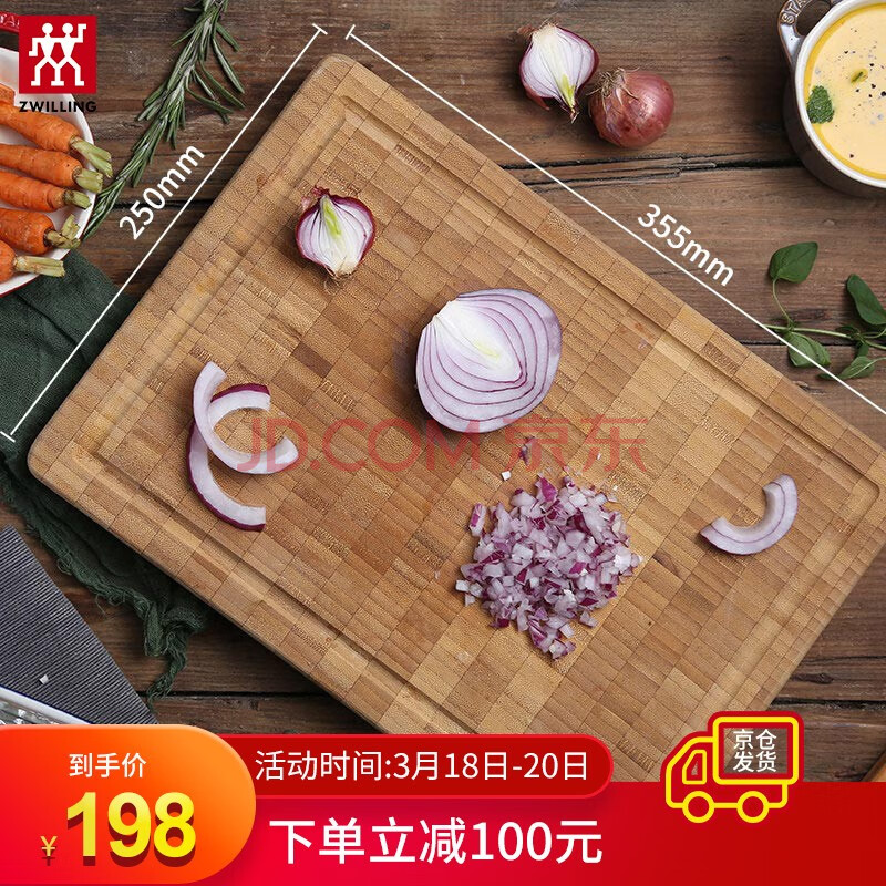 德国双立人zwilling竹制大砧板厨房家用切菜板360255mm