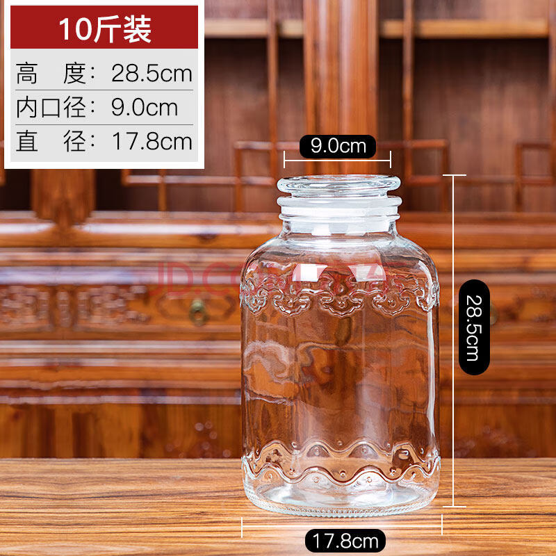 筷の语磨砂口玻璃泡酒瓶广口瓶浸药酒玻璃瓶装酒瓶大号家用泡酒10斤5