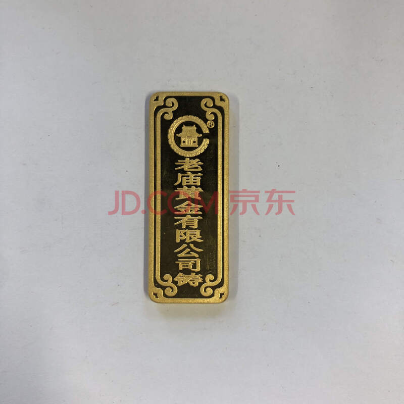 116-522 足金金条 约50克