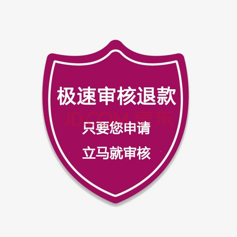 极速审核退款 服务