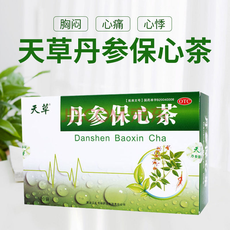 天草 丹参保心茶 120袋/盒 心血瘀阻型胸痹的辅助治疗缓解胸闷心痛