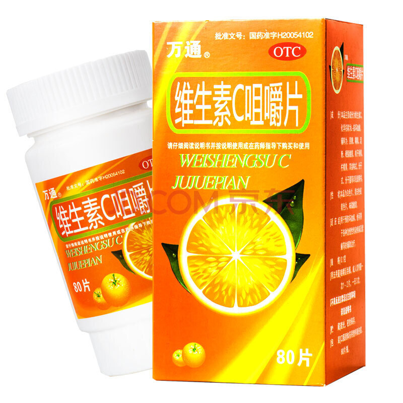 万通 维生素c咀嚼片0.