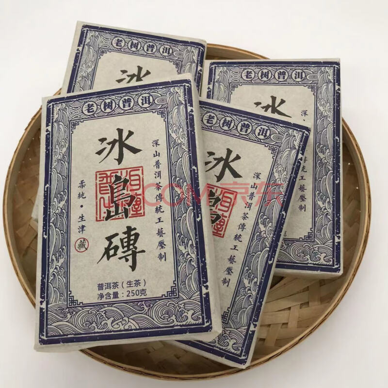 【100砖】2014年冰岛砖普洱茶生茶250g/砖